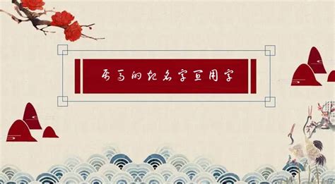 蛇名字|属蛇取名宜用字大全,属蛇起名字用什么字最好